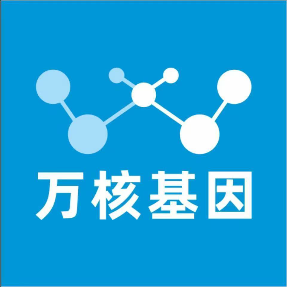 朔州右玉万核医学基因检测咨询服务点